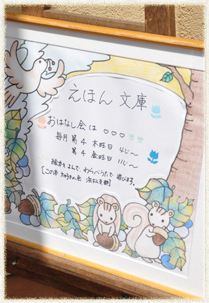 えほん文庫
